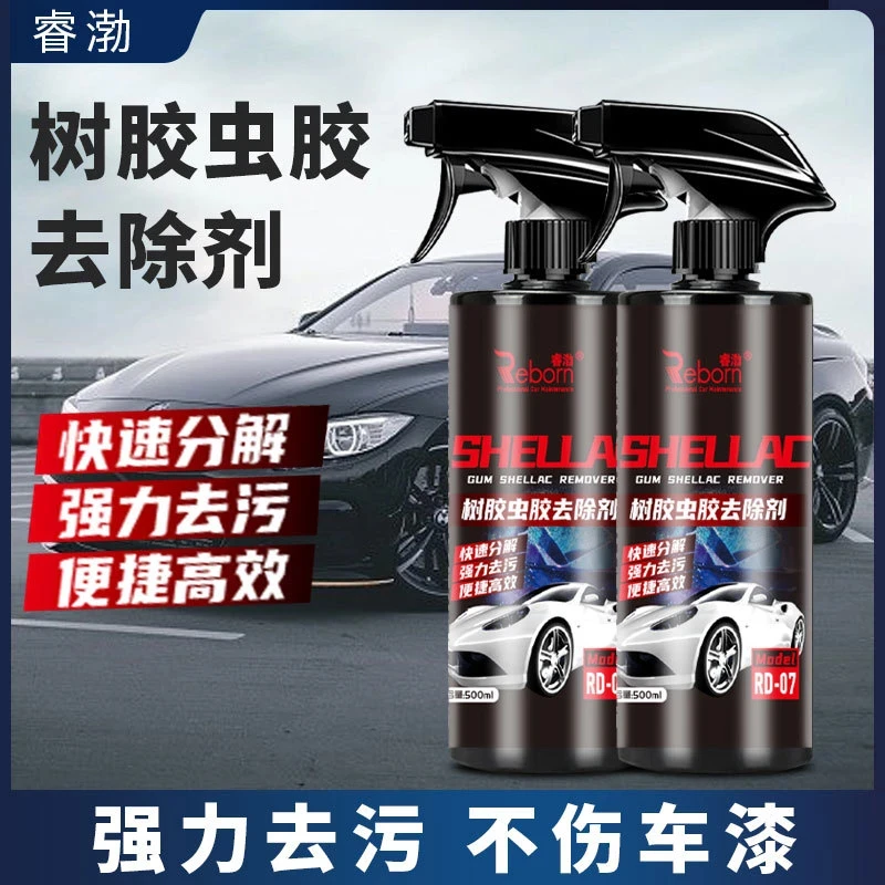 汽车虫胶去除剂树脂清洁剂强力除污鸟粪虫尸油污清洗 YZ-1