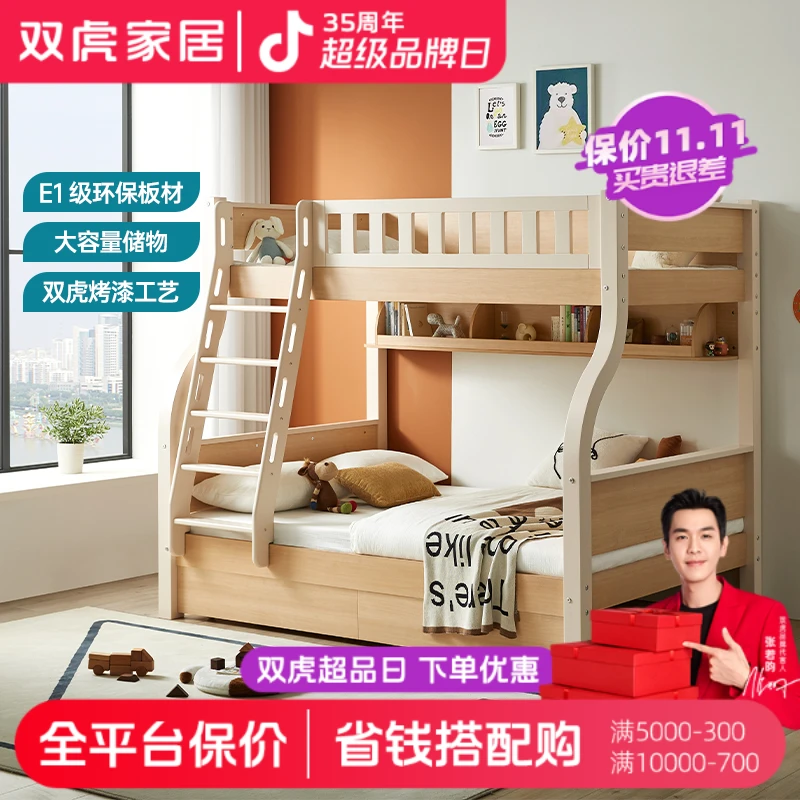 【儿童字母床】双虎上下床双层床实木子母床儿童高低床18002床子