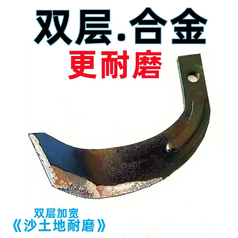 耐磨旋耕刀245加厚加宽加长285合金刀片碳化钨旋耕机刀配件七子刀
