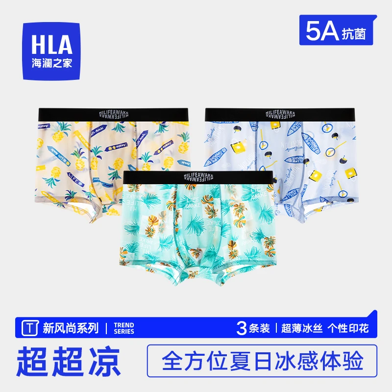 HLA/海澜之家【冰丝印花】男士明筋冰丝花内裤薄款四角透气夏季舒适