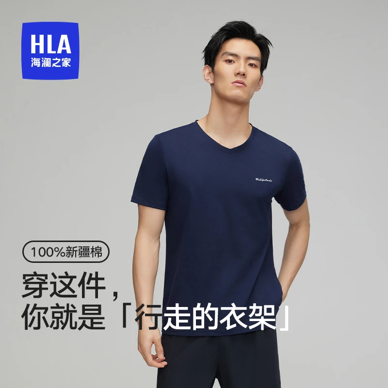 【优选新疆棉】海澜之家2件装男士纯色舒适弹力夏季户外休闲透气