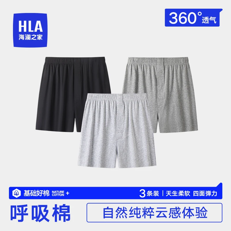 海澜之家【精梳棉】男士宽松净色明巾阿罗裤日常裤衩休闲居家短裤