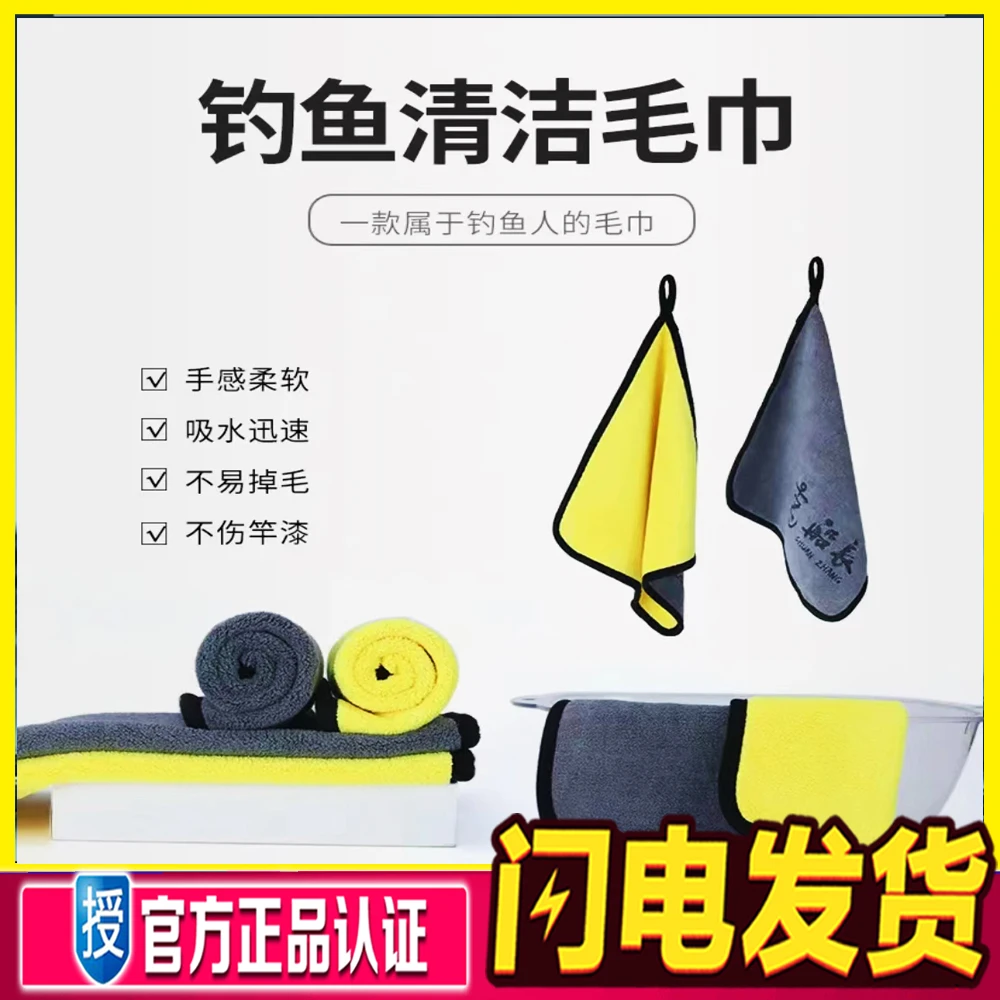 船长订制钓鱼毛巾擦手斤吸水力强