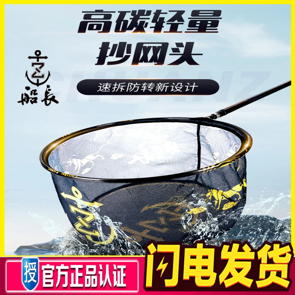船长漂新款碳素抄网头纳米网布加厚不挂钩速干防臭轻量黑坑竞技