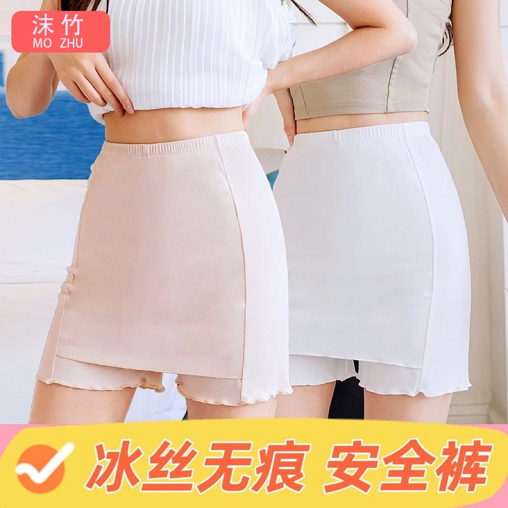 双层冰丝安全裤夏新款隔层打底无痕遮裆防三角区女防走光保险短裤