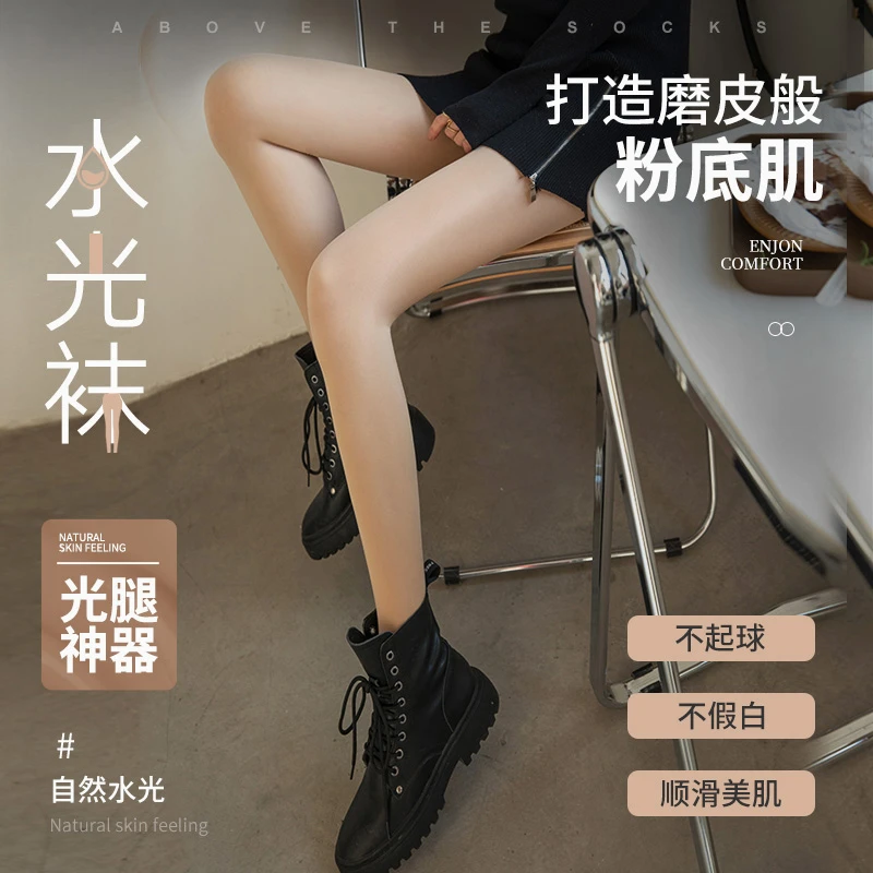 水光袜光腿神器女春秋冬裸感肉色不掉档加绒加厚保暖打底裤连裤袜