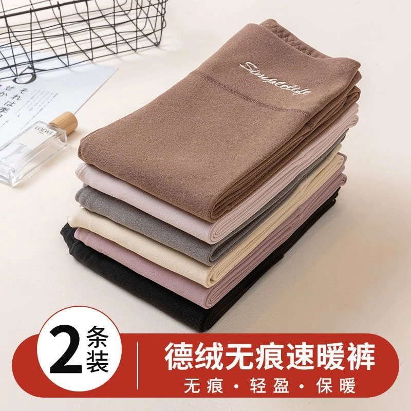 保暖裤女德绒发热秋裤内穿紧身秋冬季加绒棉裤无痕打底裤内裤绒裤