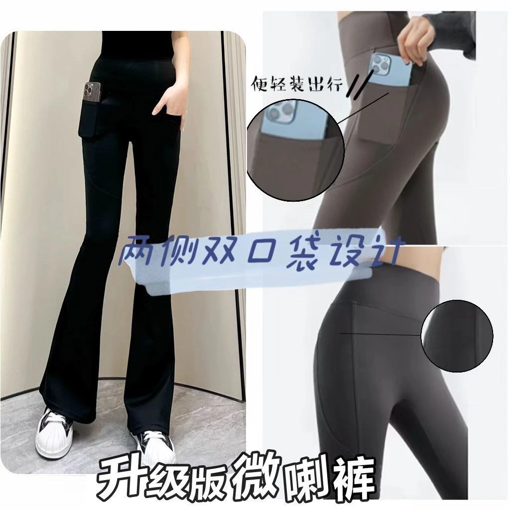 双口袋鲨鱼裤2023夏季新款女高腰高弹力显瘦微喇裤休闲打底瑜伽裤