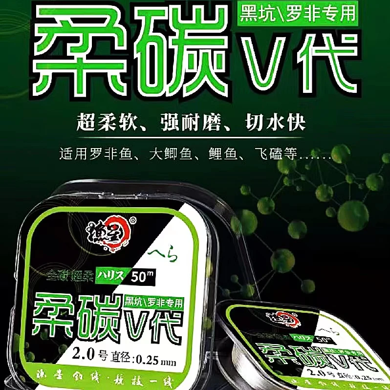 渔星柔碳五代碳素专用台钓子线罗非子线