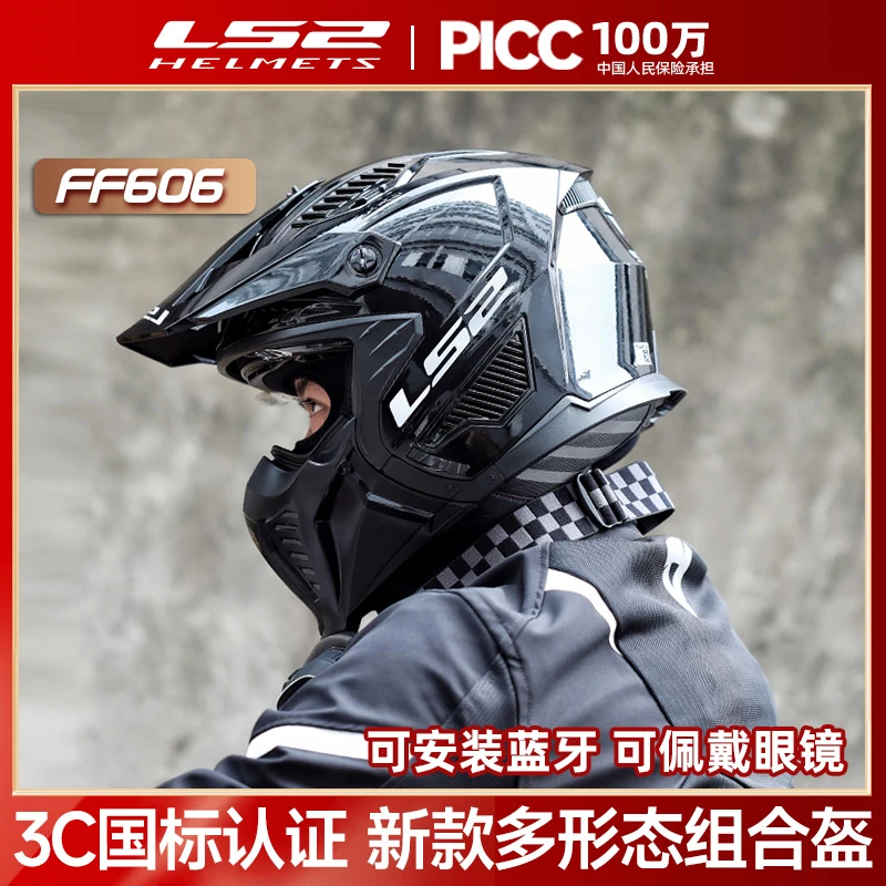 【清仓处理】摩托车头盔男女机车组合拉力半盔3c国标四季通用OF606
