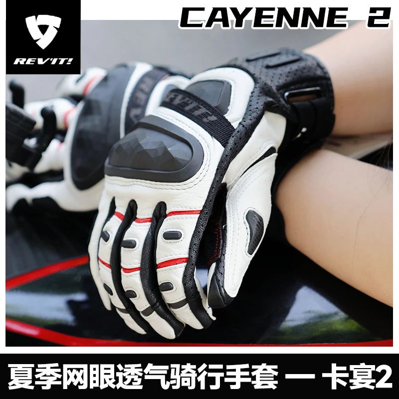 REVIT卡宴2摩托车骑行手套赛车防摔透气触屏四季真皮耐磨男女通用