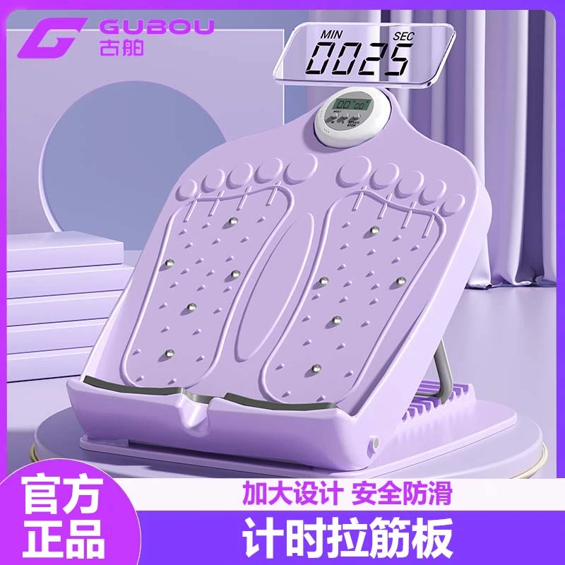 GUBOU/古舶【拉筋板】可折叠韧带小腿拉伸器斜踏板站立专业可调节