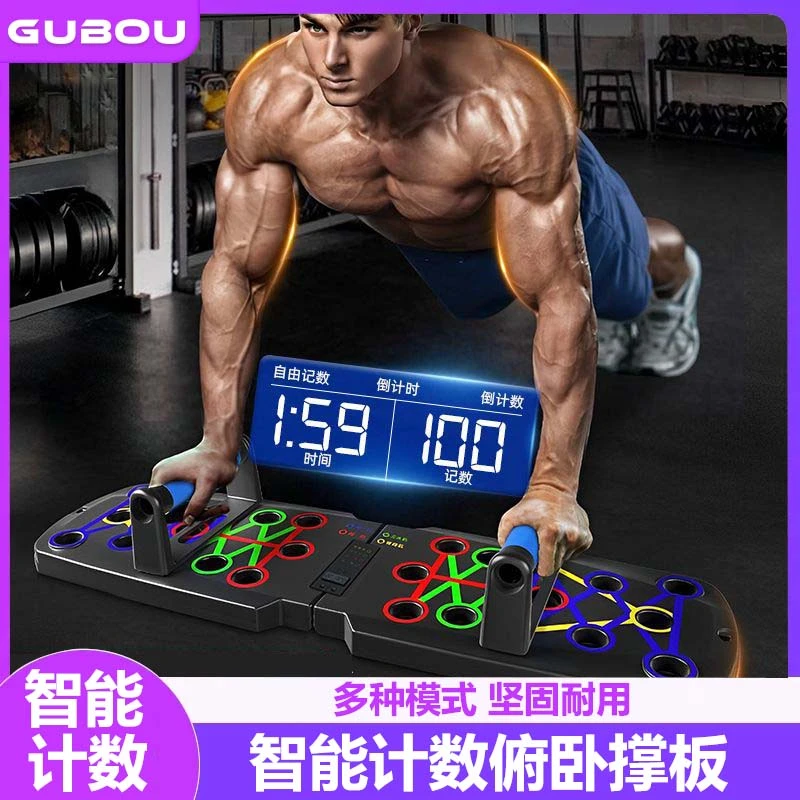 GUBOU/古舶【俯卧撑板】家用多功能平板撑训练板男士胸肌腹肌便携