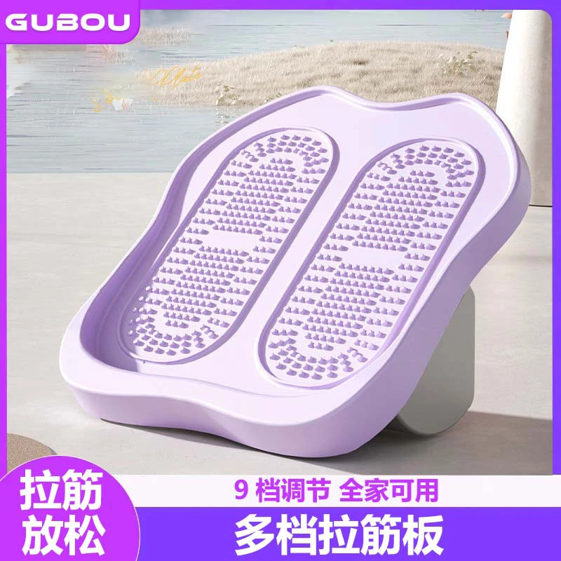 GUBOU/古舶拉筋板健身小腿拉伸器斜踏板站立运动专业儿童可调节