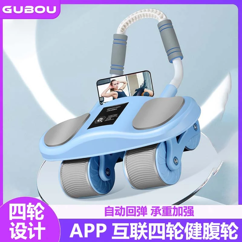 新款四轮AI肘撑健腹轮APP智能互联新手居家健身运动