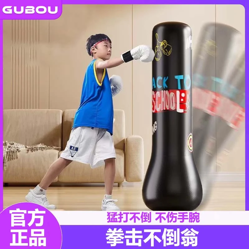 充气拳击柱儿童健身不倒翁玩具立式解压沙包袋跆拳道散打训练器材