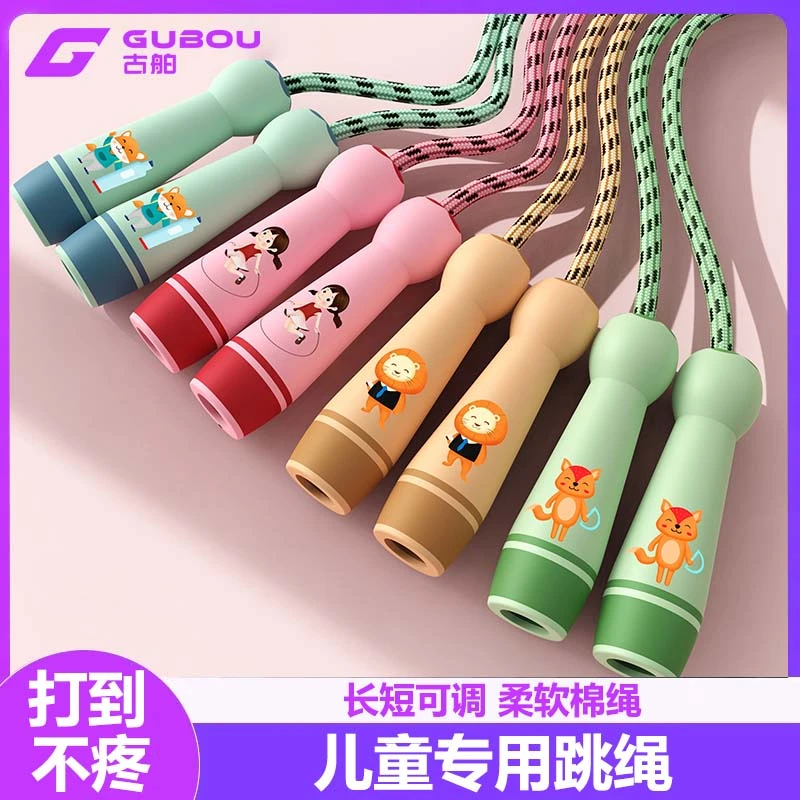 GUBOU/古舶【儿童软绳跳绳】可调节跳绳幼儿园小学生专用新手锻炼