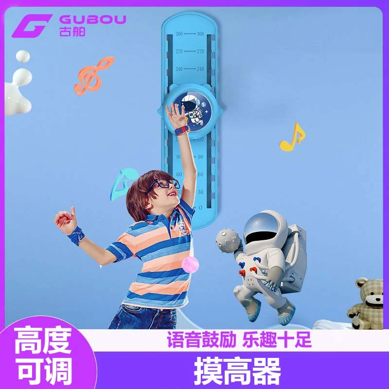 GUBOU/古舶儿童可调节计数摸高跳跃语音训练器 宝宝弹跳训练器