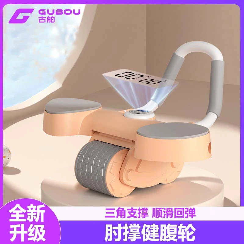 GUBOU/古舶【肘撑平板健腹轮】多功能回弹运动支撑腹肌轮健腹卷腹器