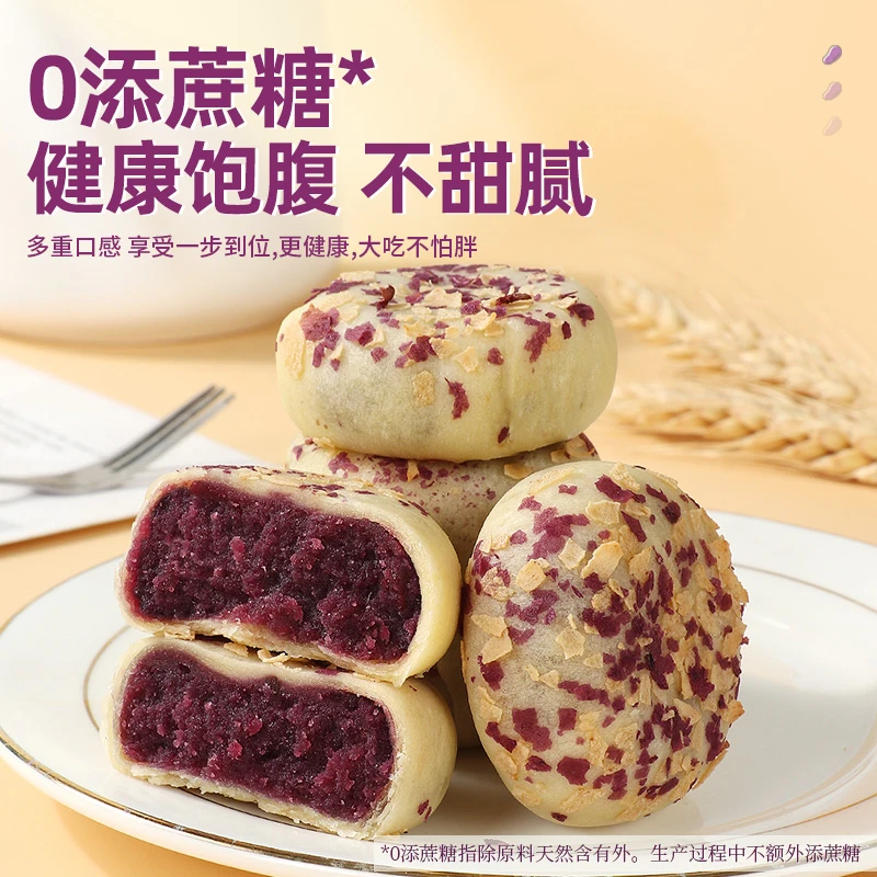 珍丽友紫薯芋泥燕麦饼面包早餐整箱早餐充饥零食办公室晚上解馋