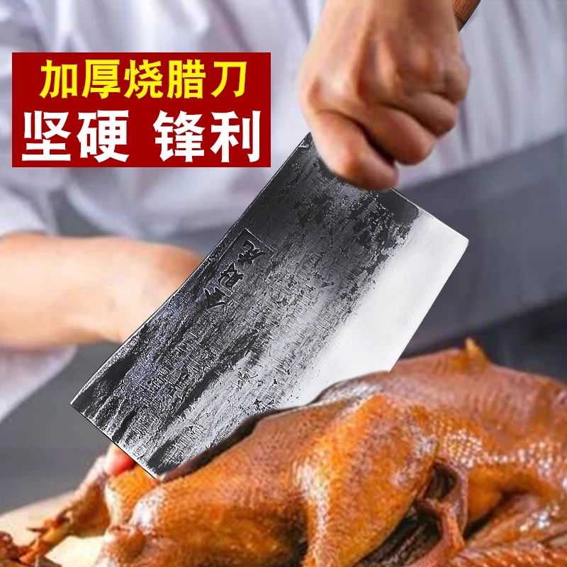【轴承钢锻打烧腊刀】厨师专用斩鸡鸭砍鹅刀熟食刀家用老式斩切刀