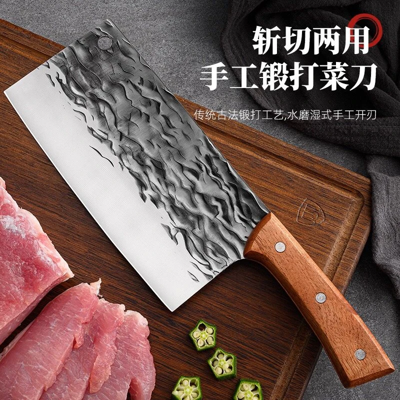 手工锻打斩切两用菜刀家用砍切刀厨房锋利中式切片刀砍骨刀两件套