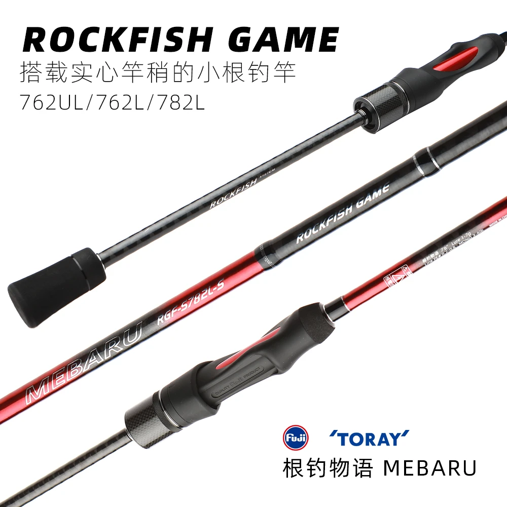 路亚根钓竿小根实心竿稍L硬度超快调东丽碳布黑头黄鱼ROCKFISH
