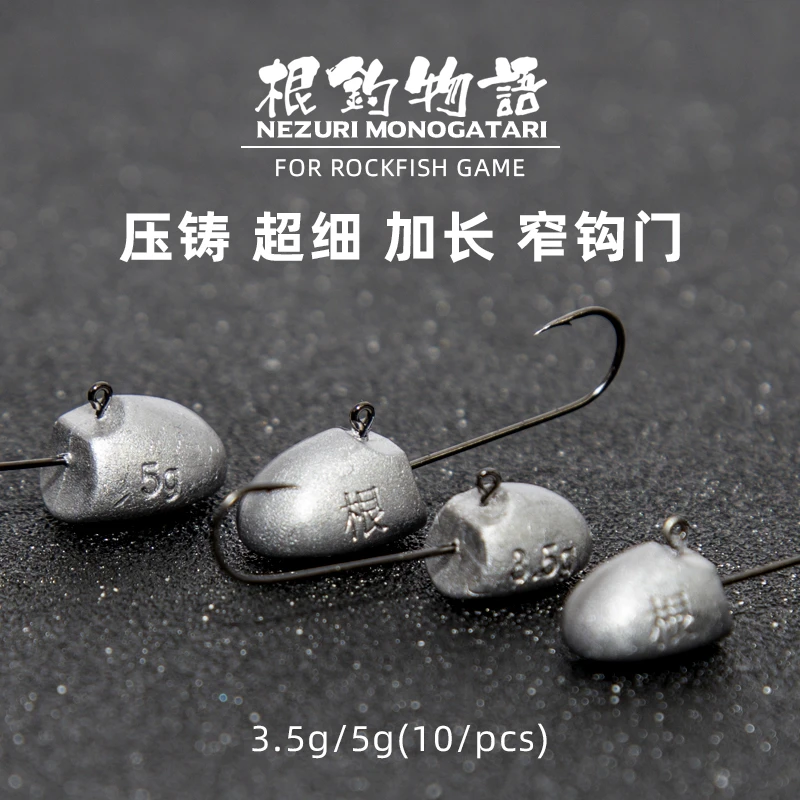 根钓路亚微物铅头钩3.5g5g加长细条窄钩门压铸黑头黄鱼青稍翘嘴