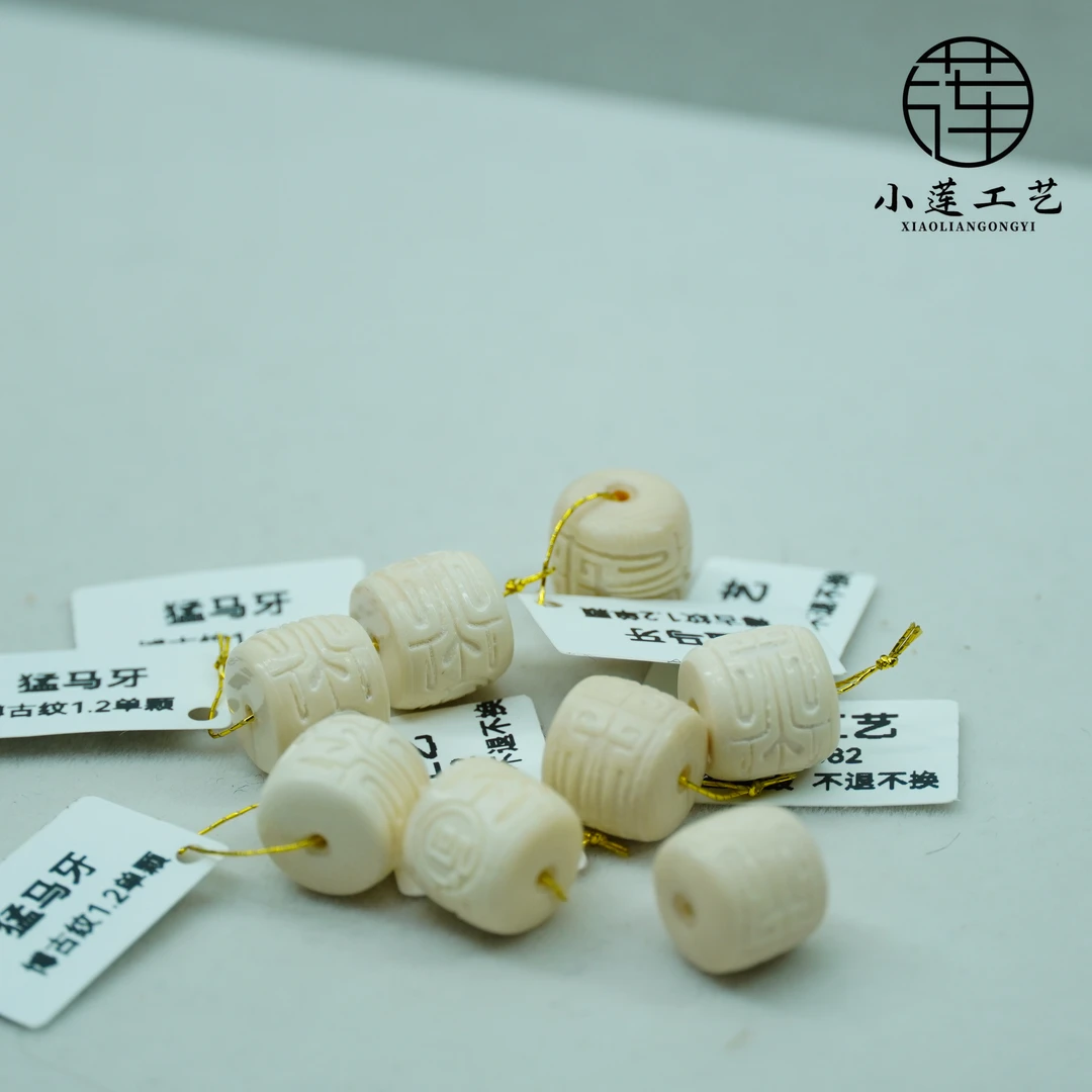【猛犸牙·博古纹】雕刻珠精工雕刻（单颗 ）手串@@MM004