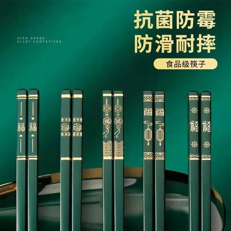 抗菌新款合金筷子不发霉高档上档次防霉防滑家用一人一筷家庭快子