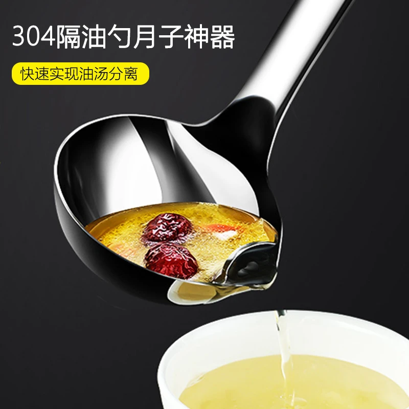 隔油勺304不锈钢家用厨房漏油汤勺过滤油神器油汤分离勺分油漏勺