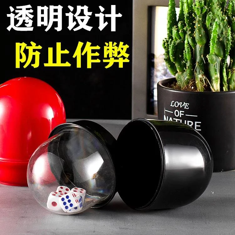 加厚蛋型筛盅骰盅防作弊KTV色盅夜店色骰子盅酒吧摇色子筛子套装