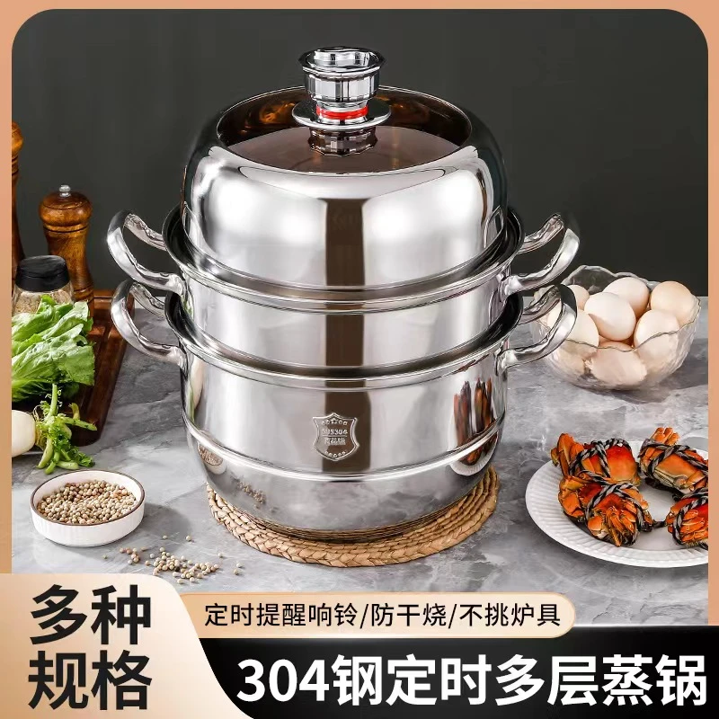 304复底不锈钢定时三层蒸锅家用煮粥锅蒸鱼锅电磁炉煤气通用