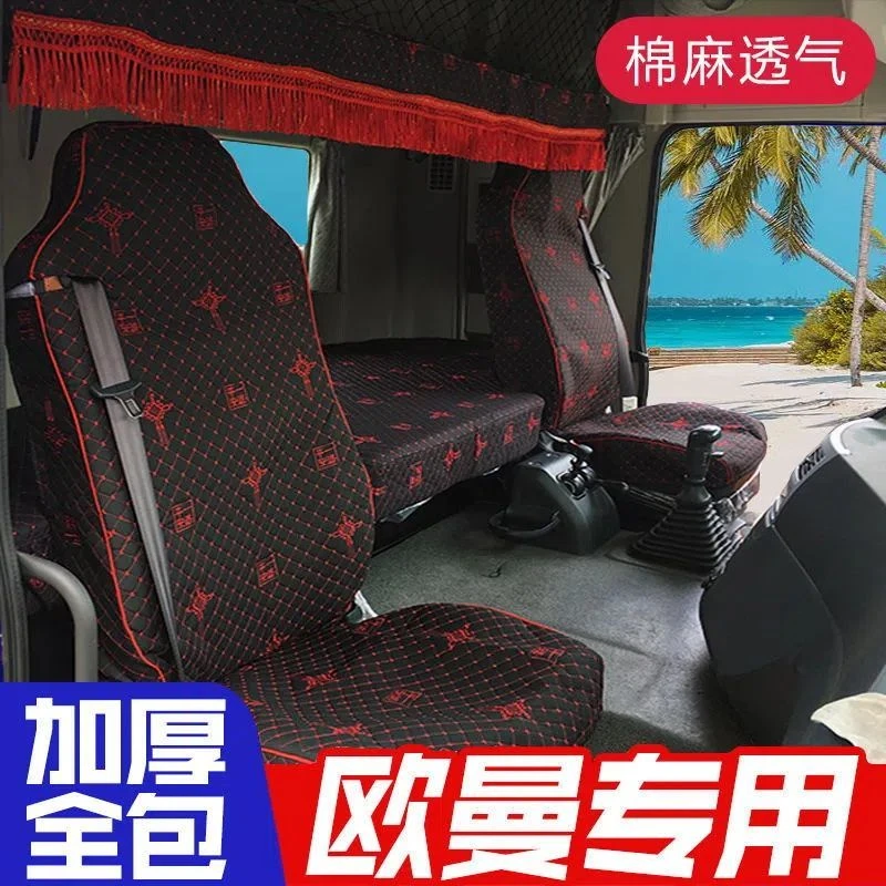 福田欧曼GTL欧曼EST新ETX56系9系下卧铺套四季亚麻专用座套全包围