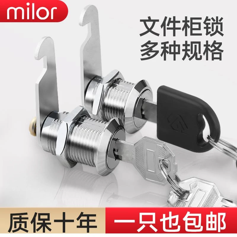 文件柜锁铁皮更衣柜子锁芯柜门转舌锁扣储物柜门锁子信箱锁具大全