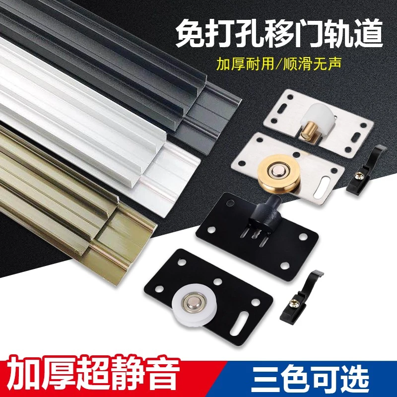 免开槽移门衣柜橱柜推拉门轨道滑轮柜门趟门吊轨滑道静音导轨配件