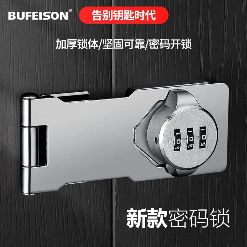 免打孔密码锁抽屉锁鞋柜锁门锁扣卡扣防盗安全锁双开柜子锁柜门锁