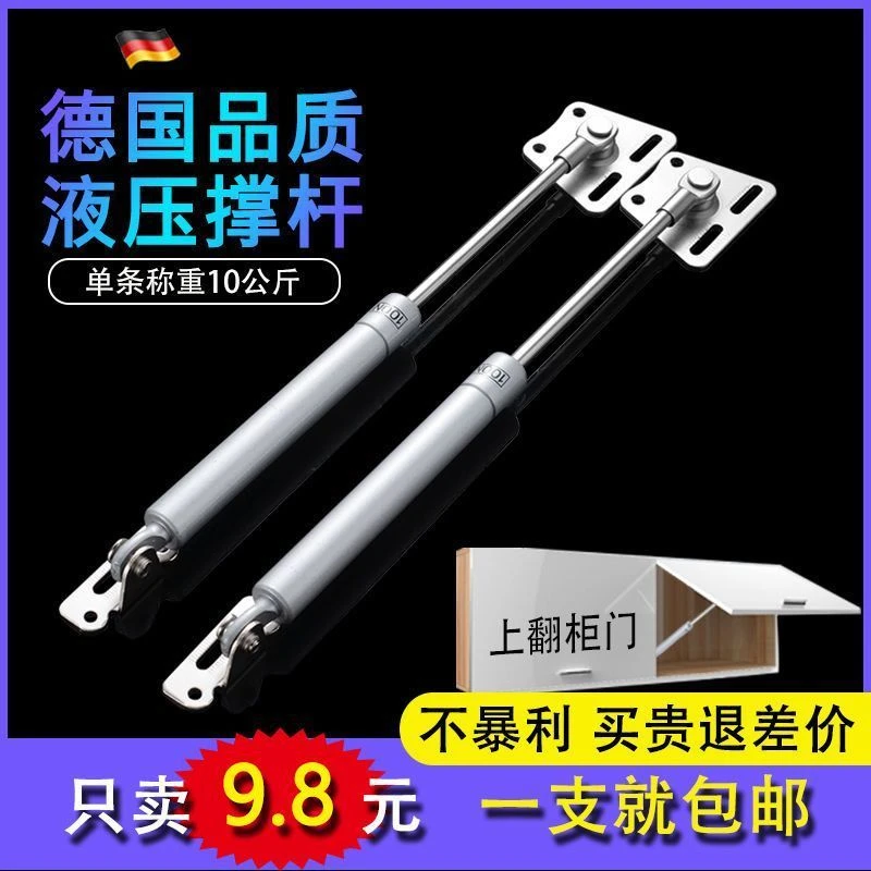 液压撑杆厨房橱柜配件柜门窗液压杆支撑杆橱柜门气撑上翻门气压杆
