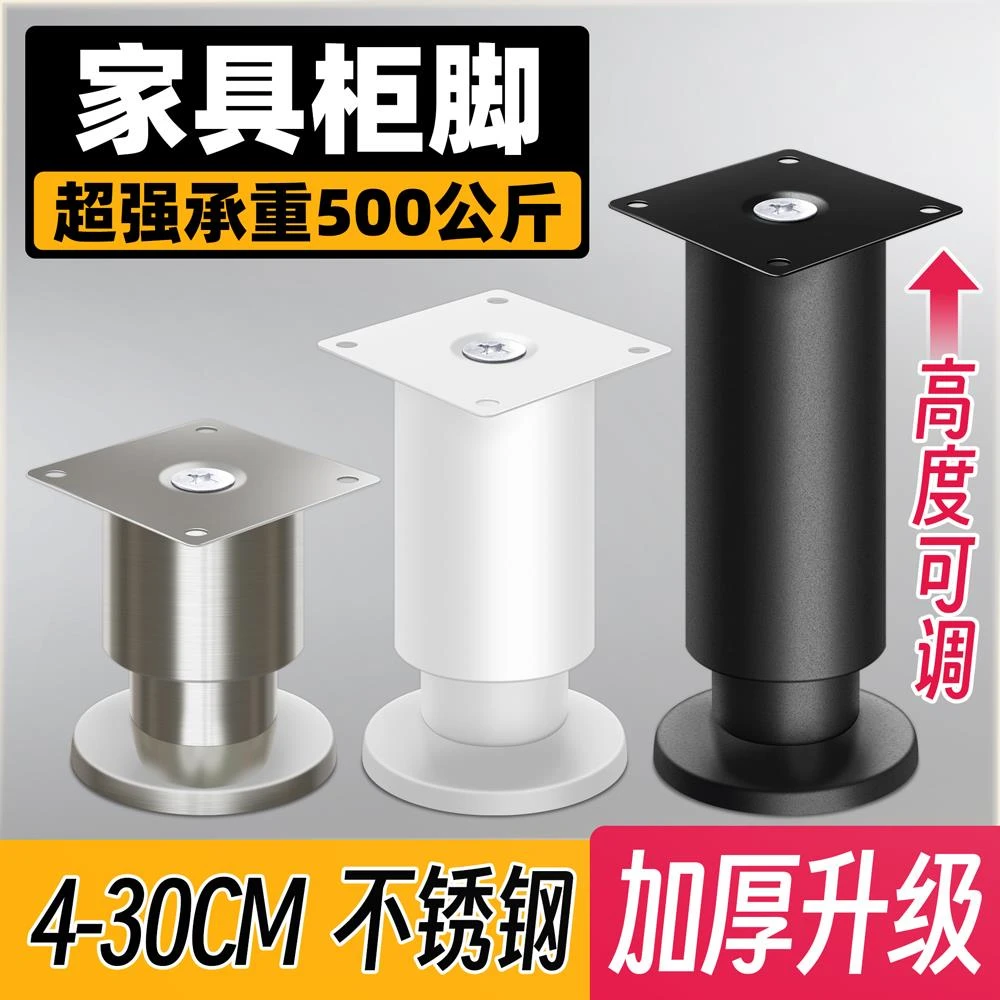 不锈钢脚垫可调伸缩支撑脚脚柱增高沙发腿茶几腿床腿柜脚电视柜脚