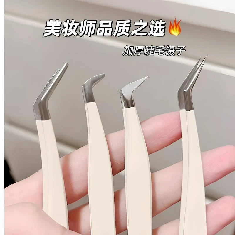 化妆镊子高精密睫毛镊子金羽夹子专业嫁接种假睫毛工具新手圆头