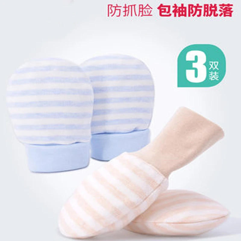 婴儿小手套新生儿初生宝宝包套手防抓脸春秋婴幼儿可啃咬神器