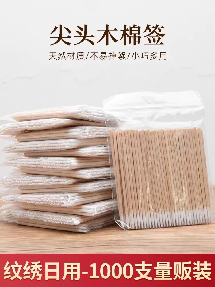 一次性尖头纹绣半永久纹眉清洁美瞳线眼线美容院专业涂开尖嘴小头