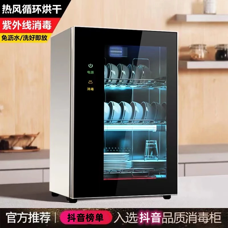 消毒柜家用小型台式大容量商用厨房烘干不锈钢茶水杯碗筷消毒碗柜