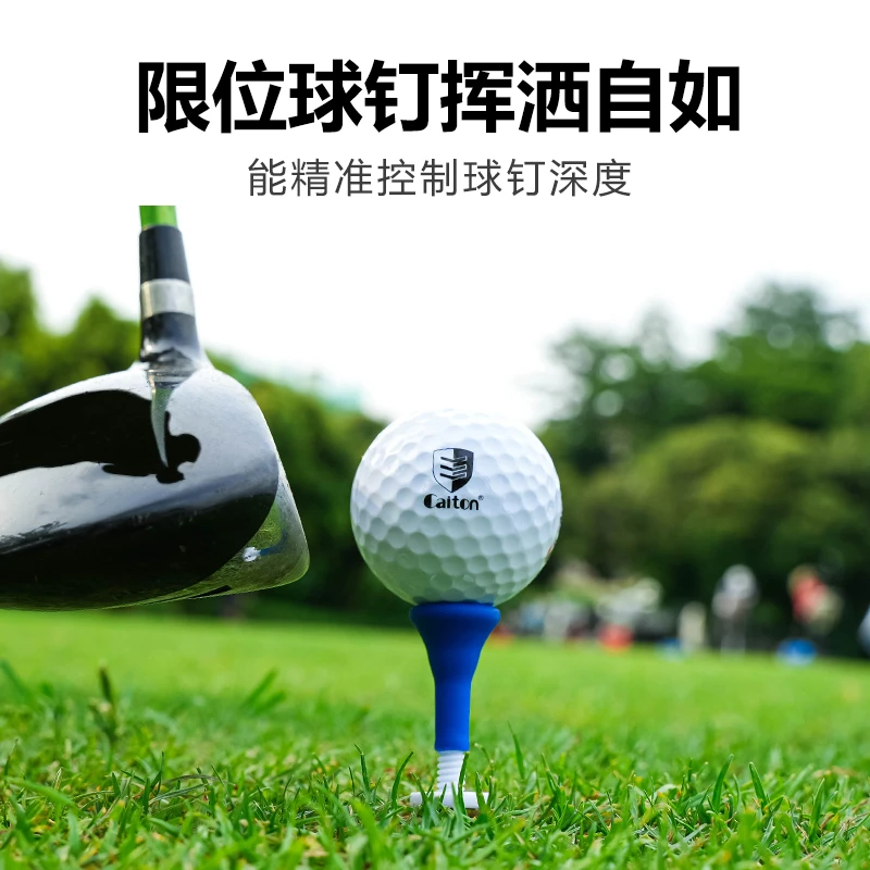 凯盾高尔夫球Tee耐打塑胶可限位球钉 开球Tee 打球低阻力发球T