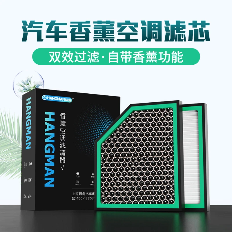 适配奇瑞艾瑞泽5EX香薰空调滤清器香薰空调滤芯空气滤芯