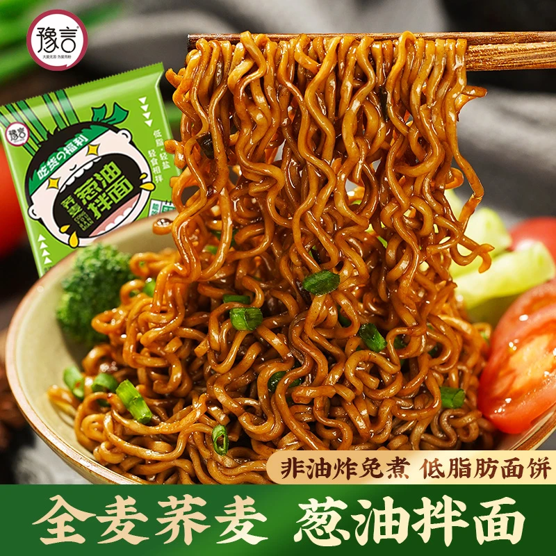 豫言 荞麦葱油拌面80g/袋 荞麦非油炸面饼开水冲泡免煮低脂轻食面