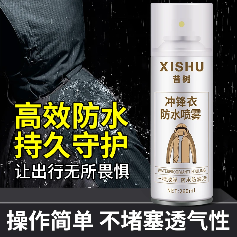 骆驼冲锋衣专用防水修复剂防泼水修复喷雾始祖鸟北面纳米涂层修复