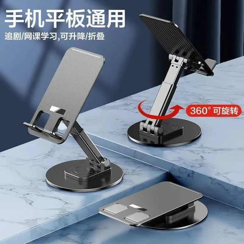 【宠粉福利】便携可升降手机支架桌面多功能可折叠旋转平板支架通用