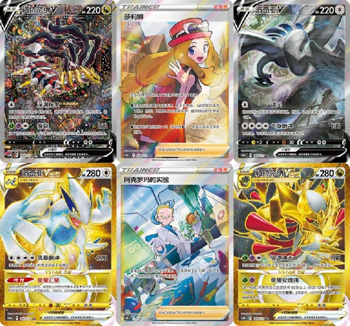 pctg盲盒卡牌简中【8.0啸逐/5.5怒炎灼天】HP排位 代拆