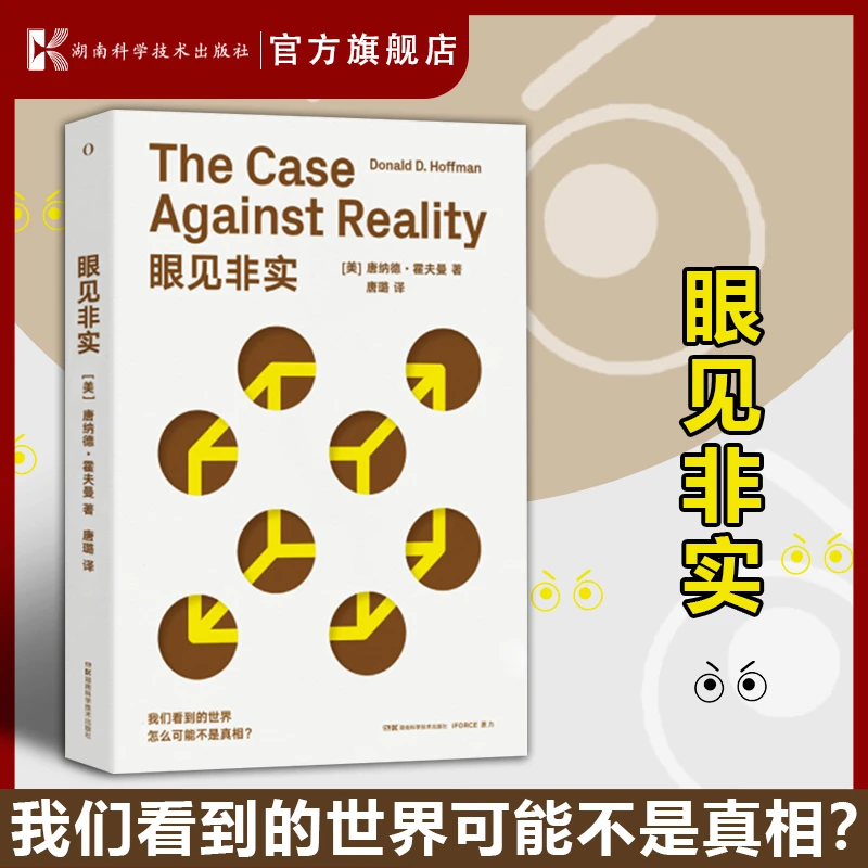 眼见非实 对困惑埃隆·马斯克的问题：我们的世界是否就像一场计算